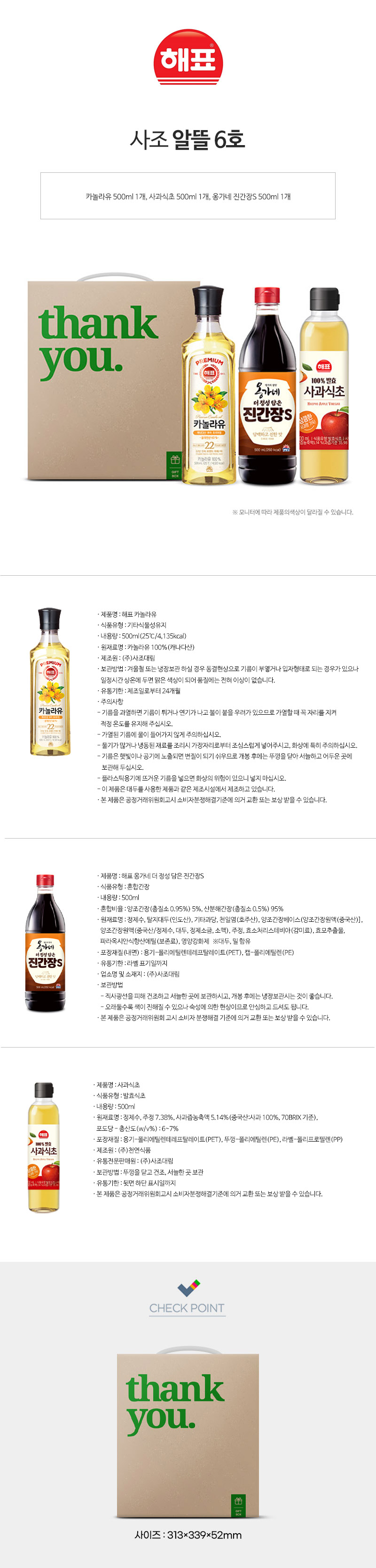 19.사조 알뜰 6호_상세.jpg